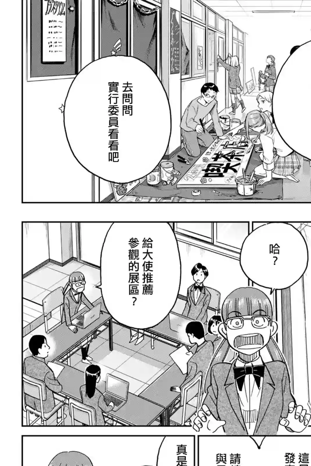 Q.E.D. iff-证明终了-第36话
