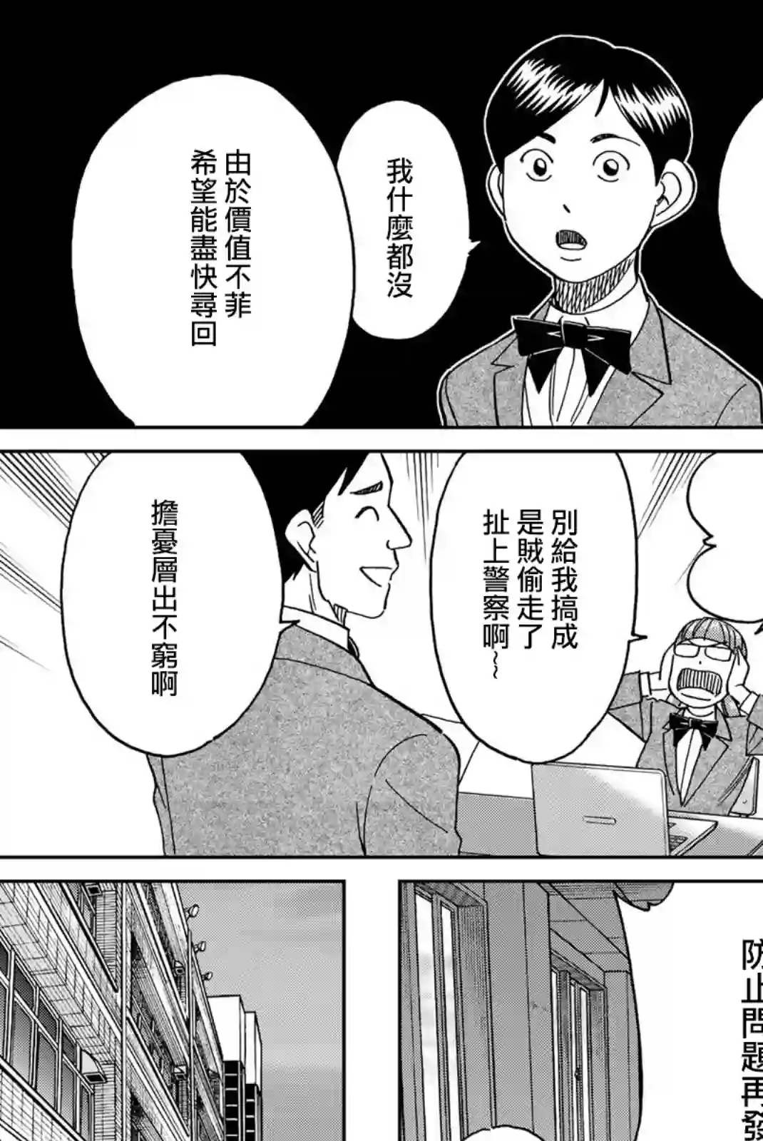 Q.E.D. iff-证明终了-第36话
