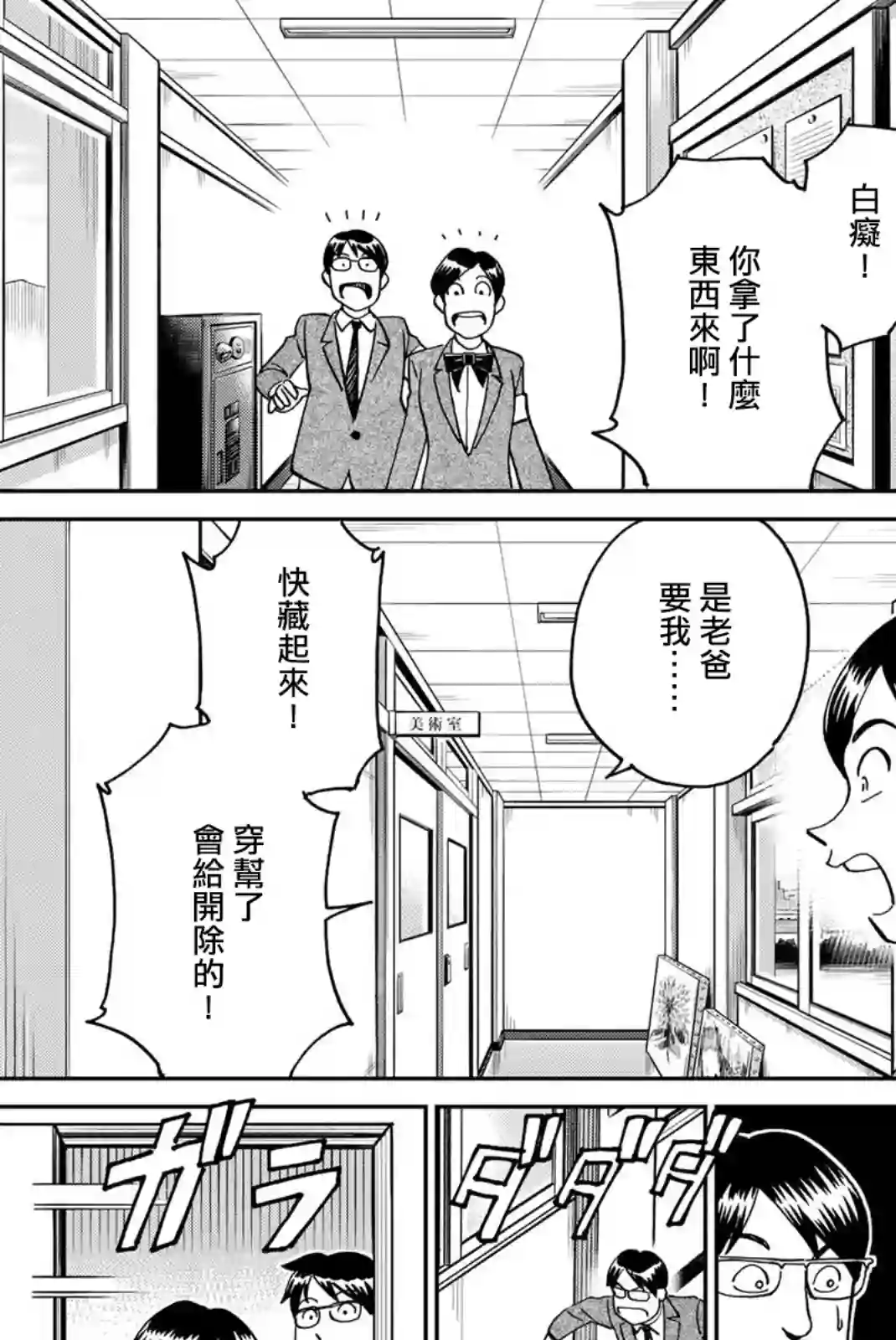 Q.E.D. iff-证明终了-第36话