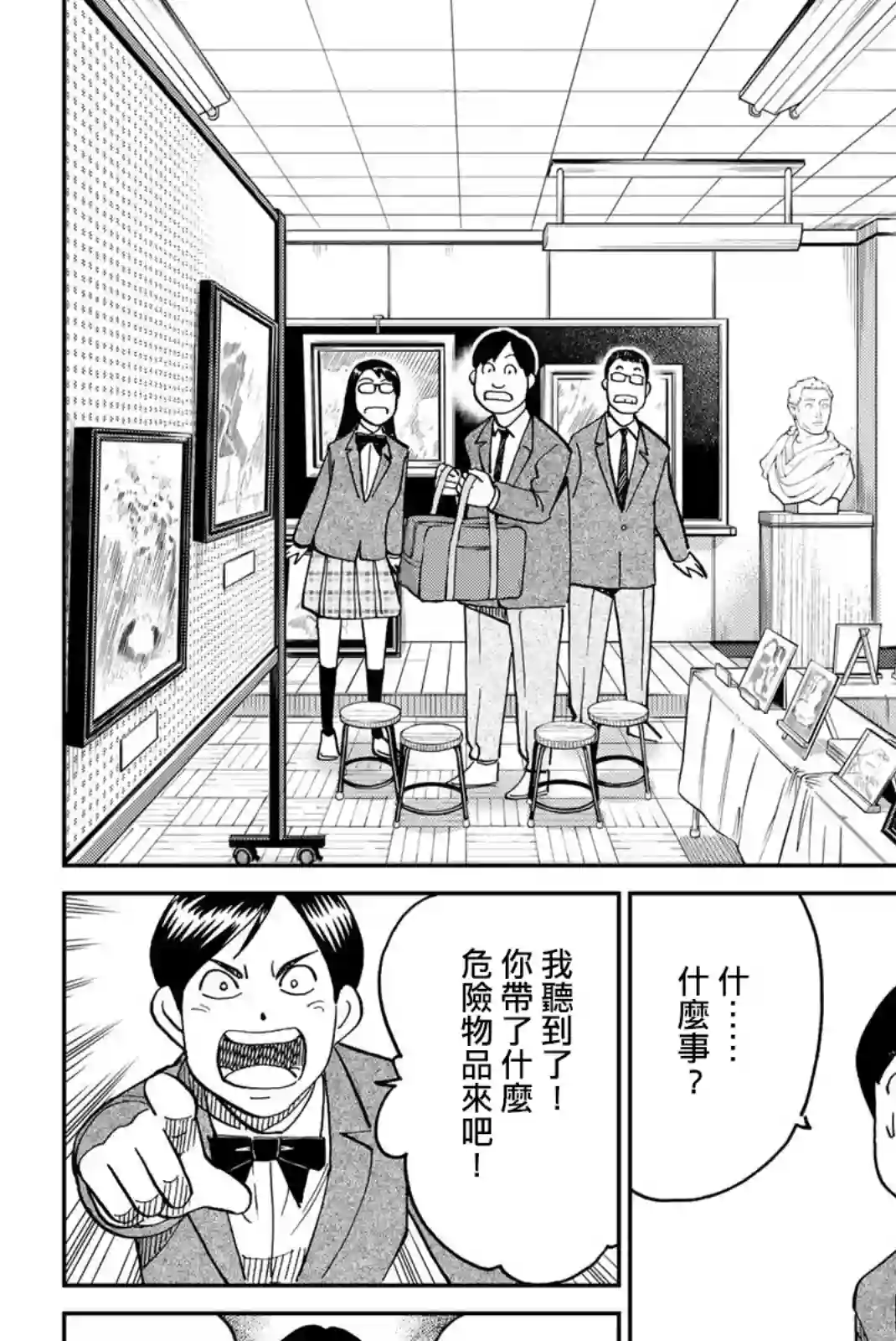 Q.E.D. iff-证明终了-第36话