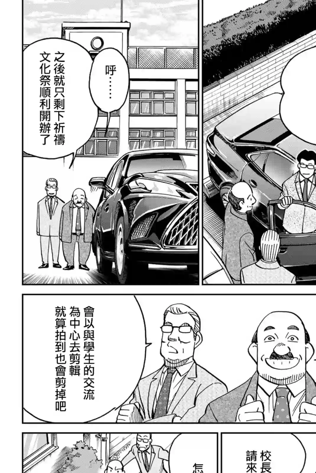 Q.E.D. iff-证明终了-第36话