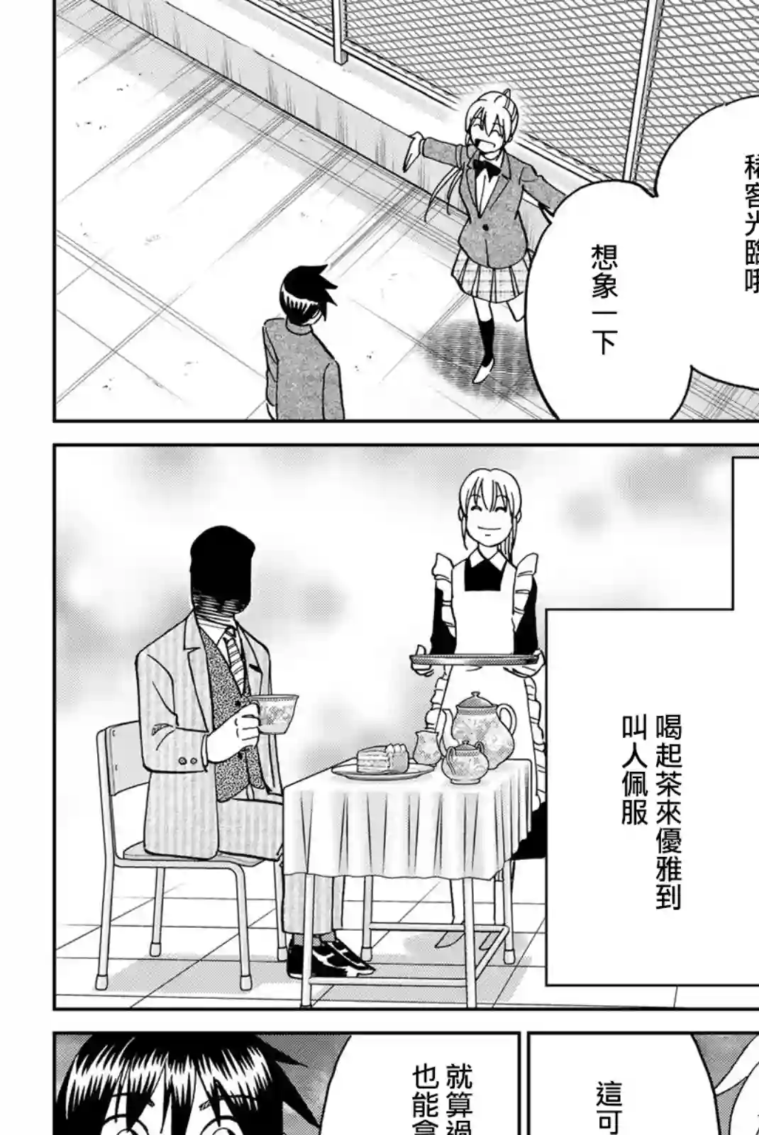 Q.E.D. iff-证明终了-第36话