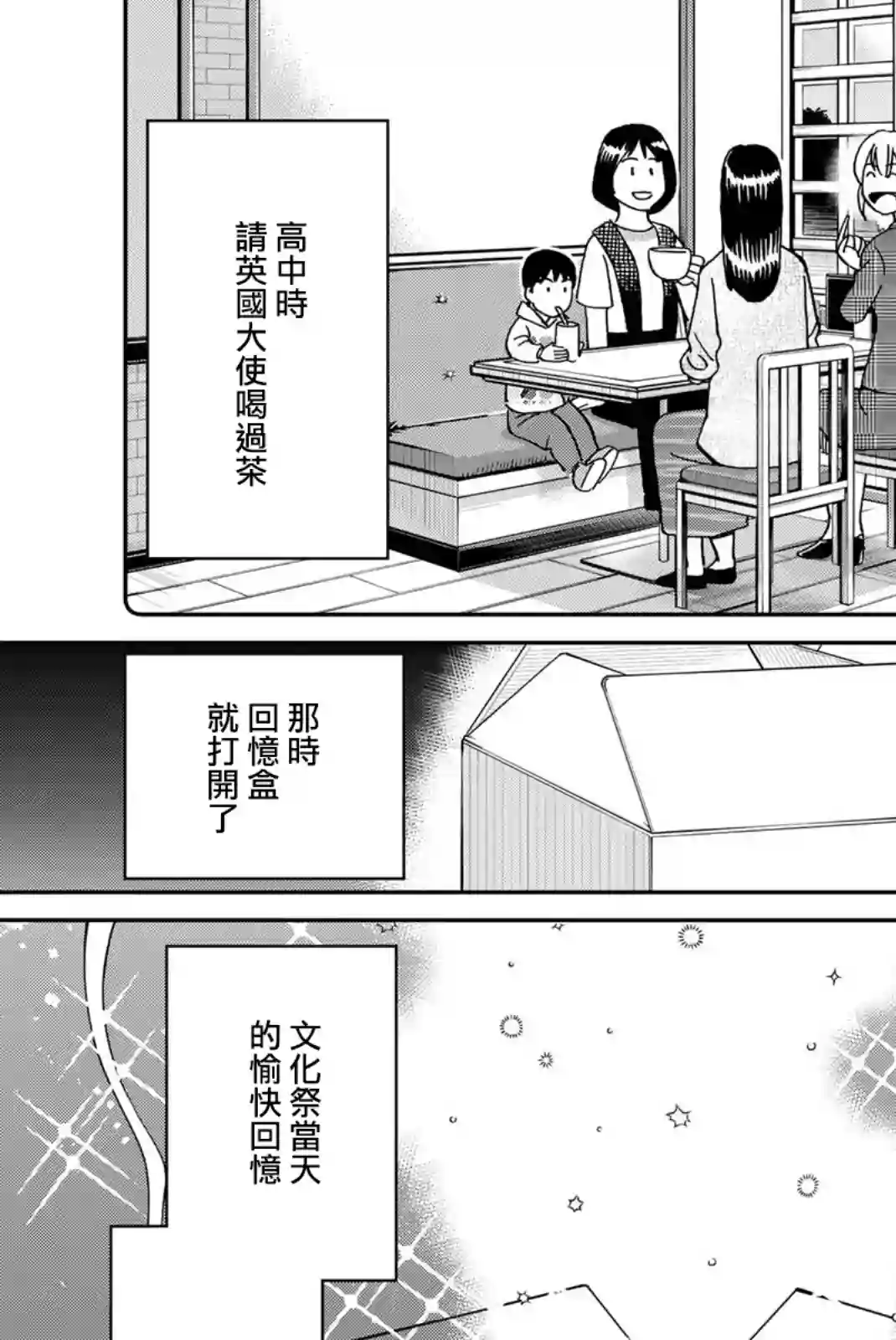 Q.E.D. iff-证明终了-第36话