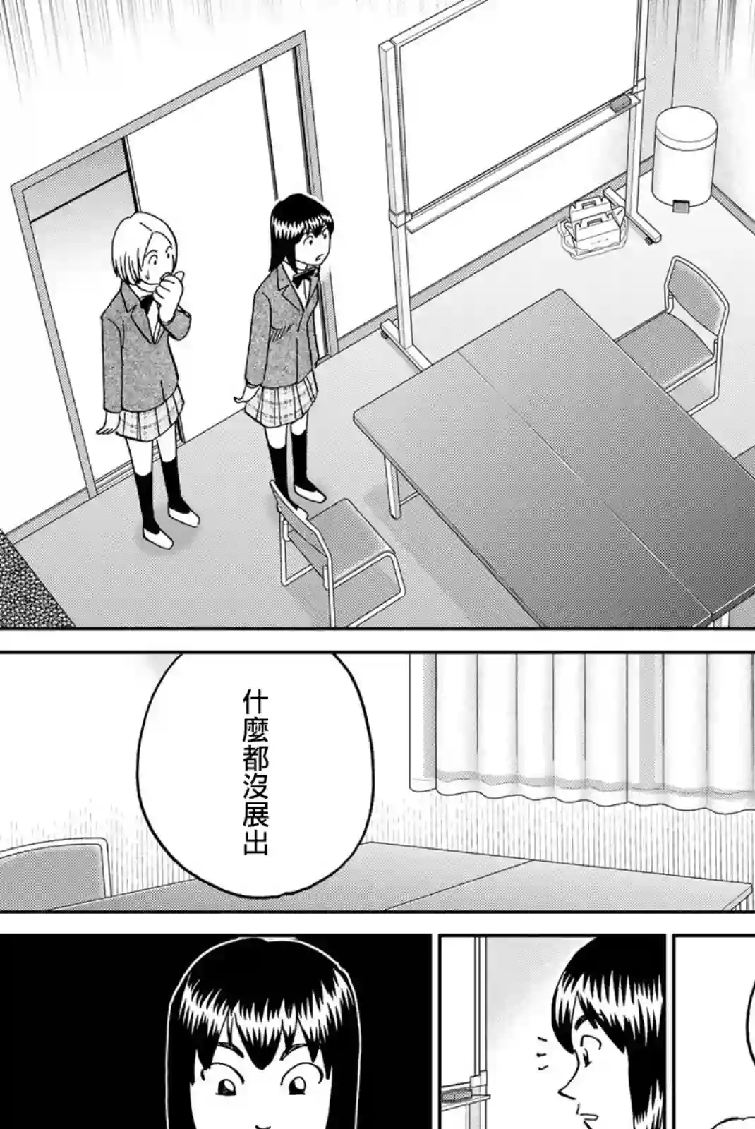 Q.E.D. iff-证明终了-第36话