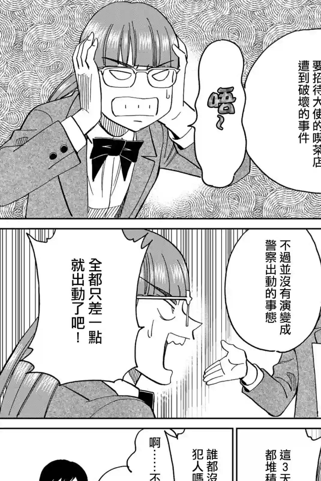 Q.E.D. iff-证明终了-第36话