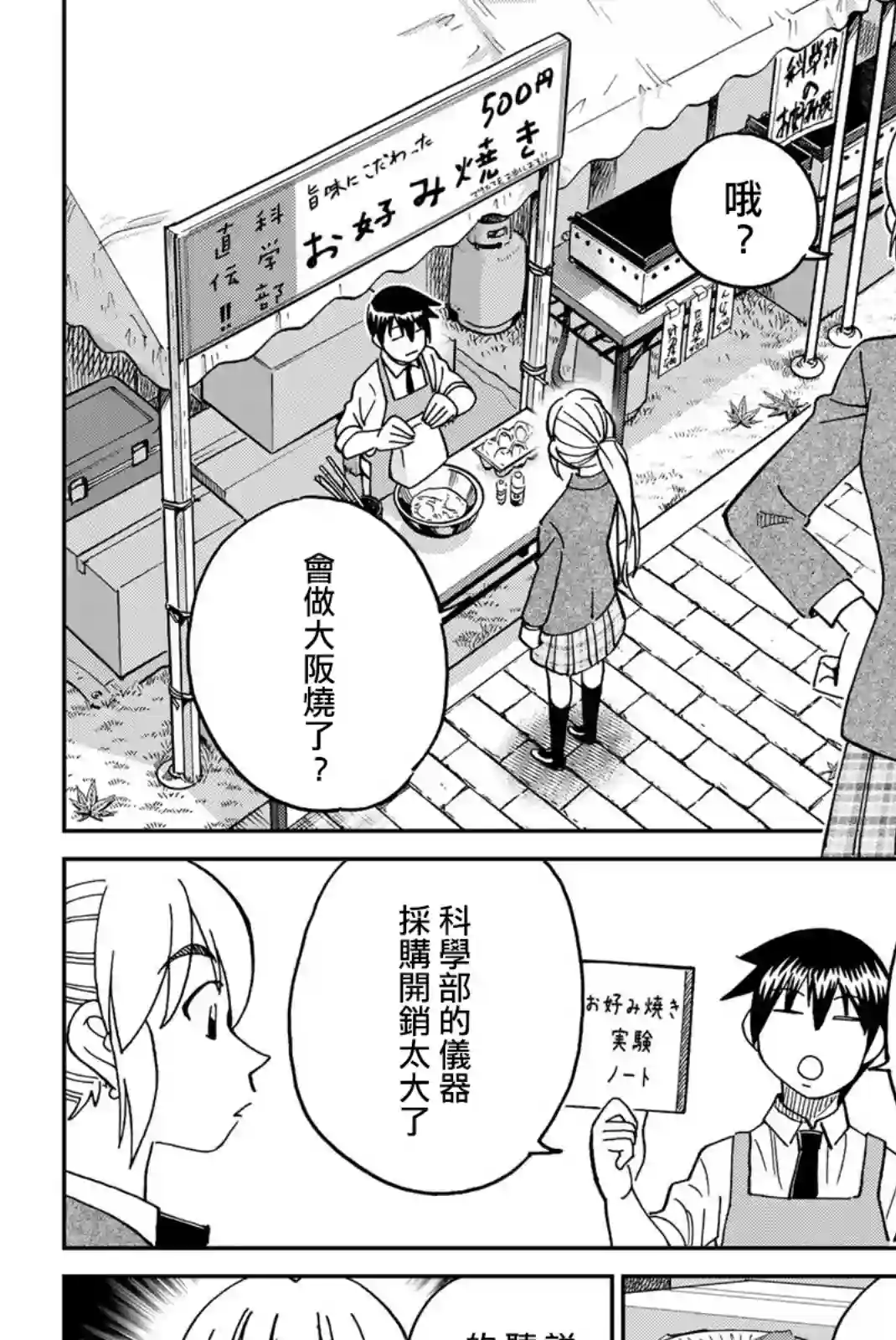 Q.E.D. iff-证明终了-第36话