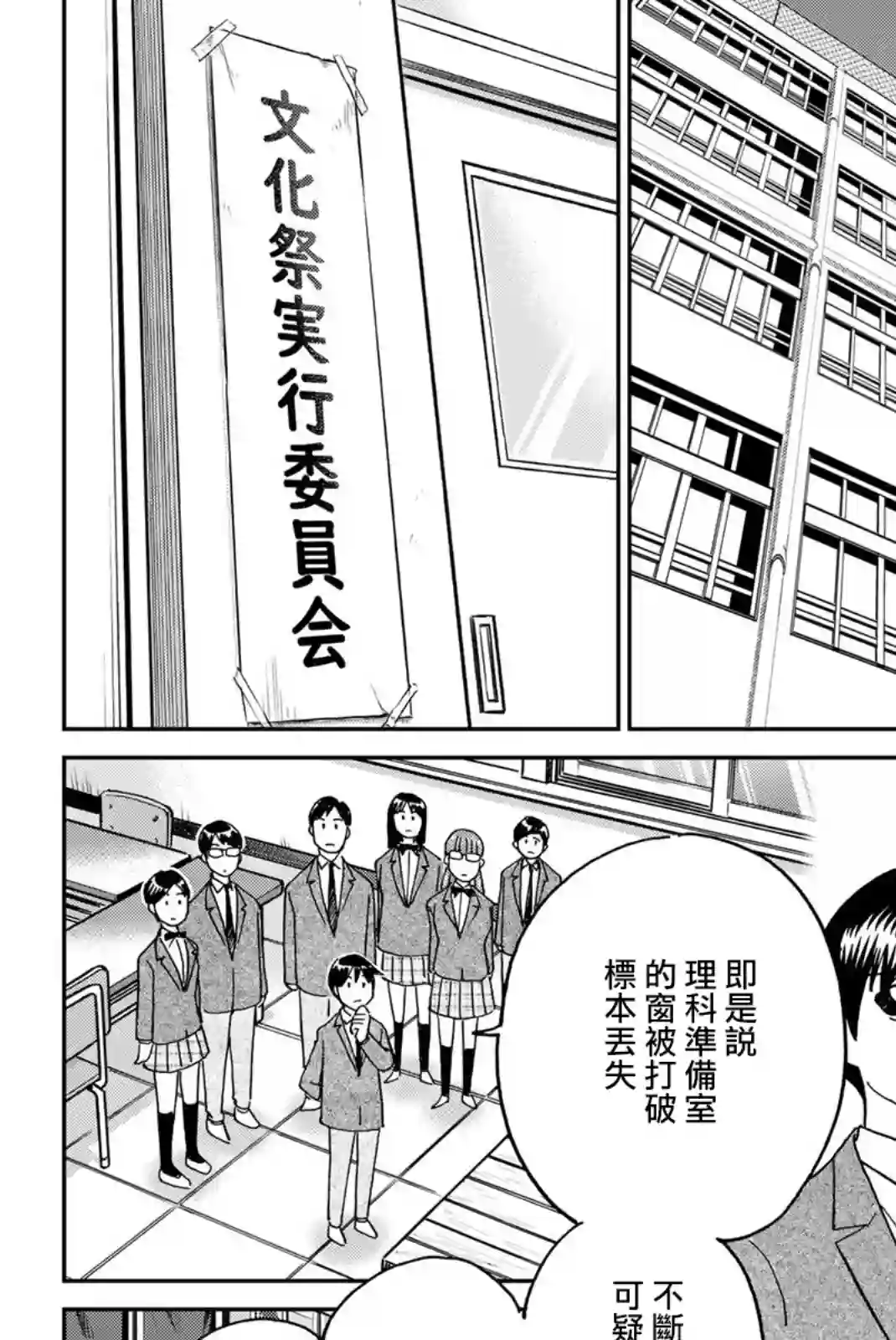 Q.E.D. iff-证明终了-第36话