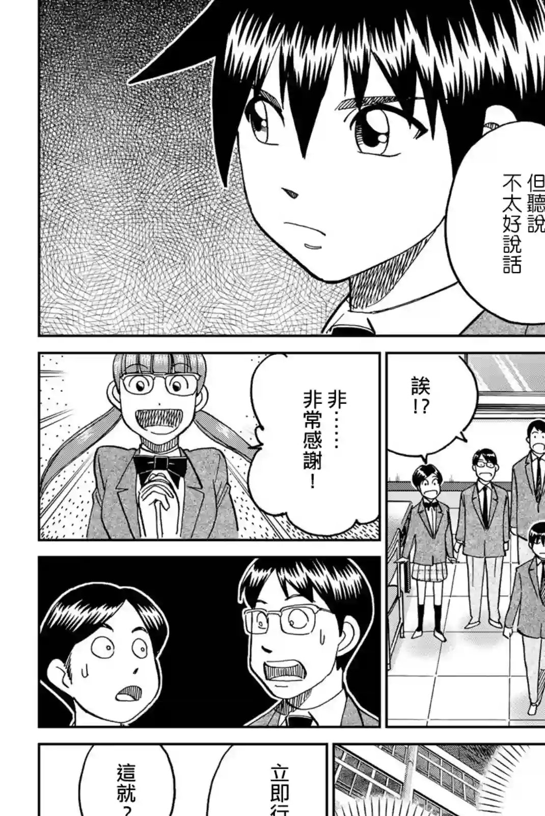 Q.E.D. iff-证明终了-第36话