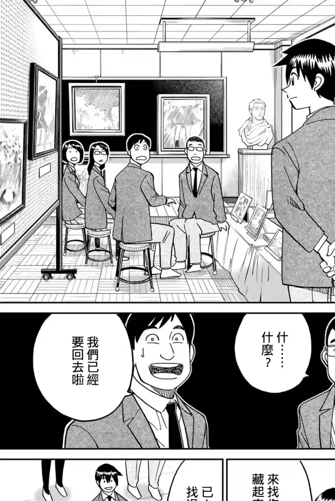 Q.E.D. iff-证明终了-第36话