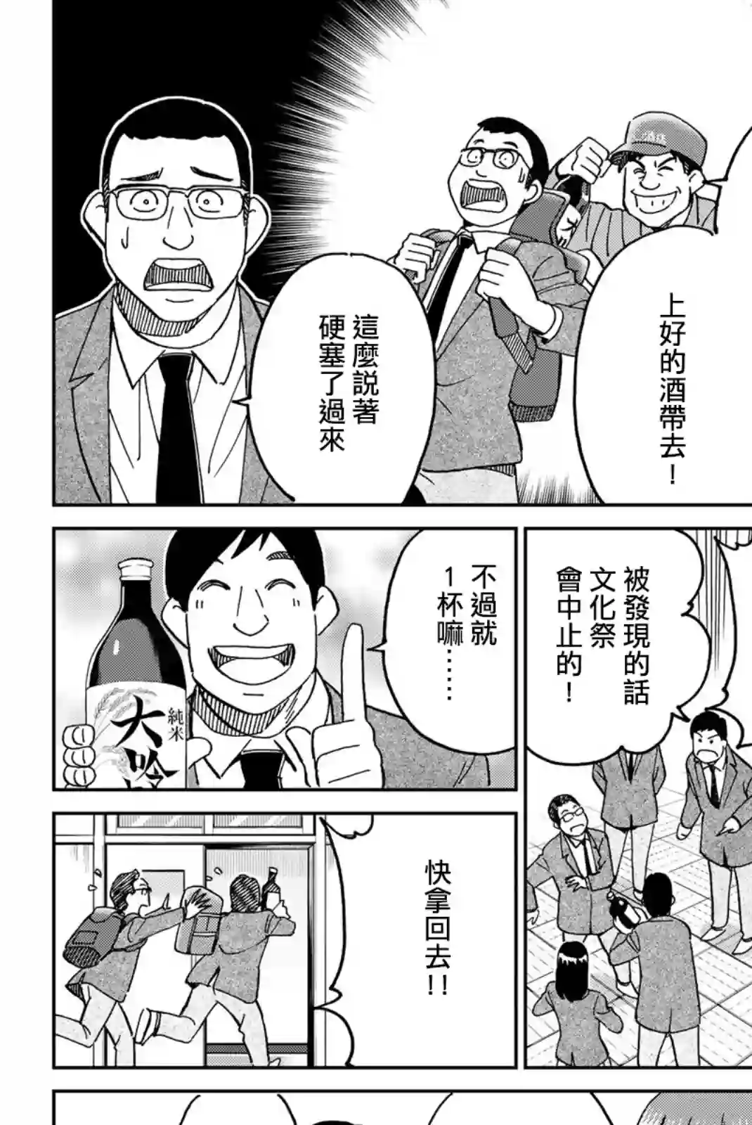 Q.E.D. iff-证明终了-第36话