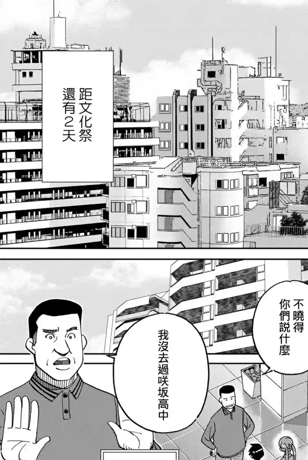 Q.E.D. iff-证明终了-第36话