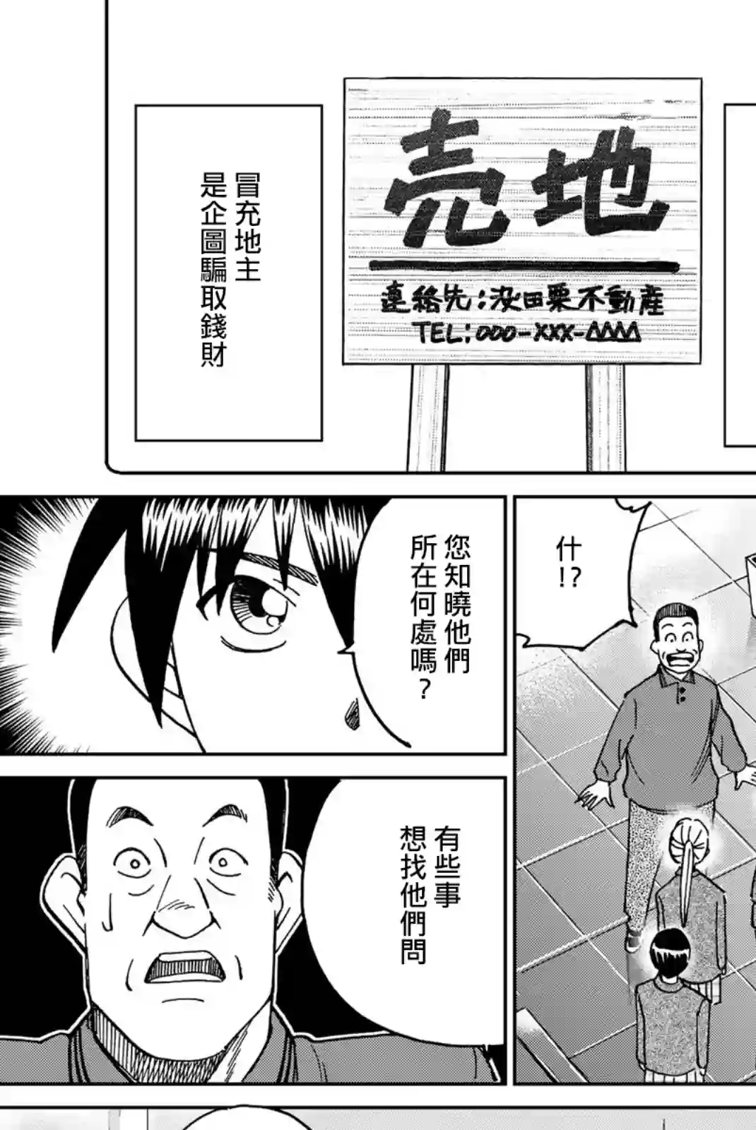 Q.E.D. iff-证明终了-第36话