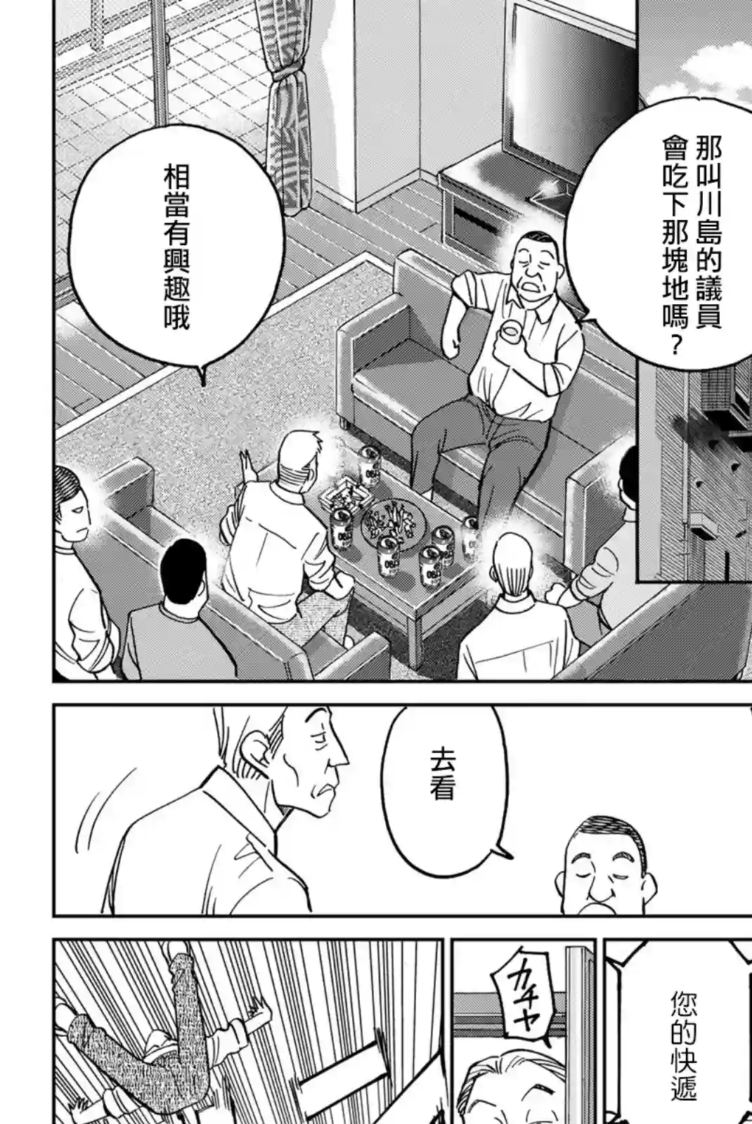 Q.E.D. iff-证明终了-第36话