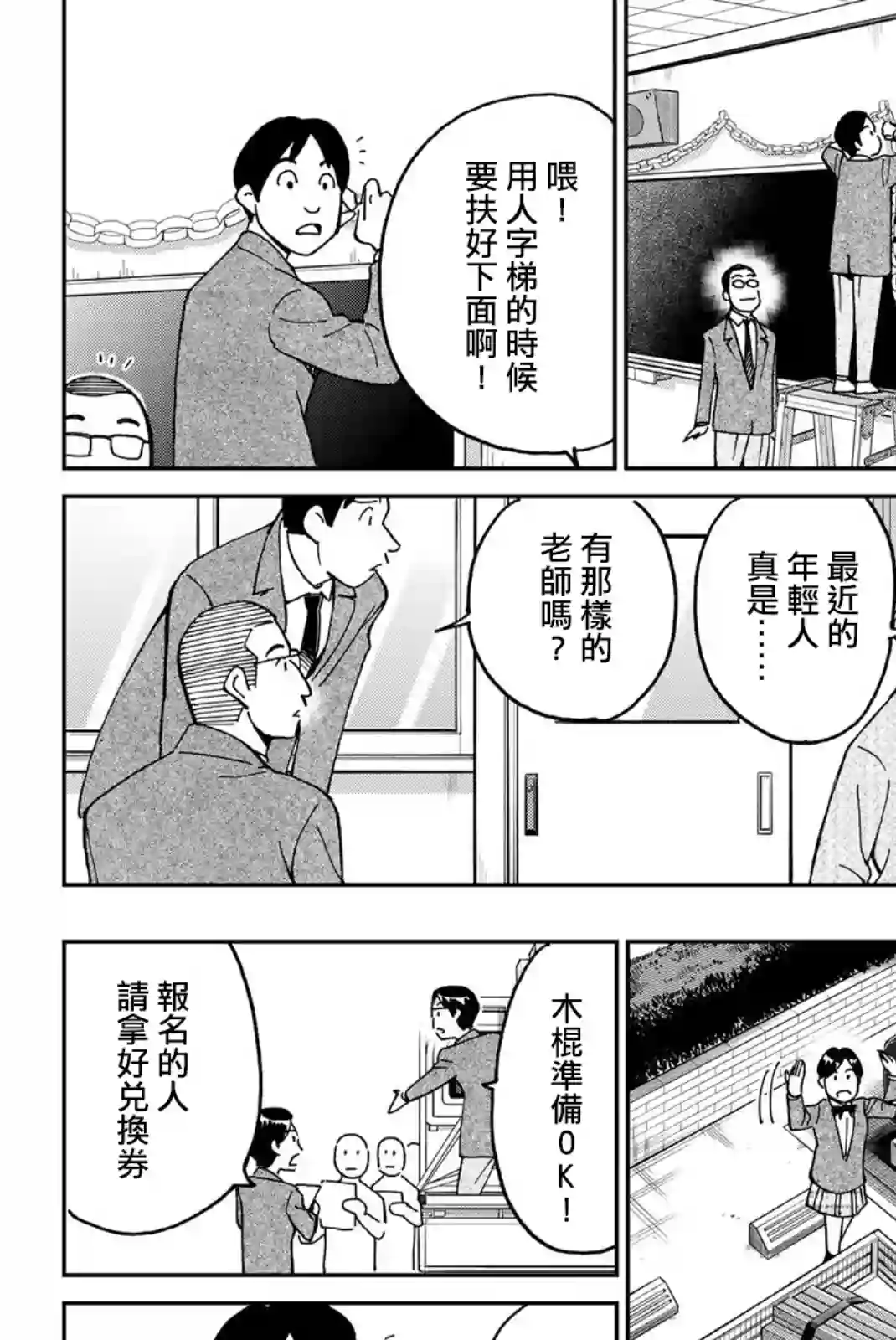 Q.E.D. iff-证明终了-第36话