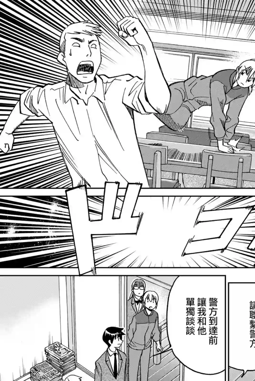 Q.E.D. iff-证明终了-第36话