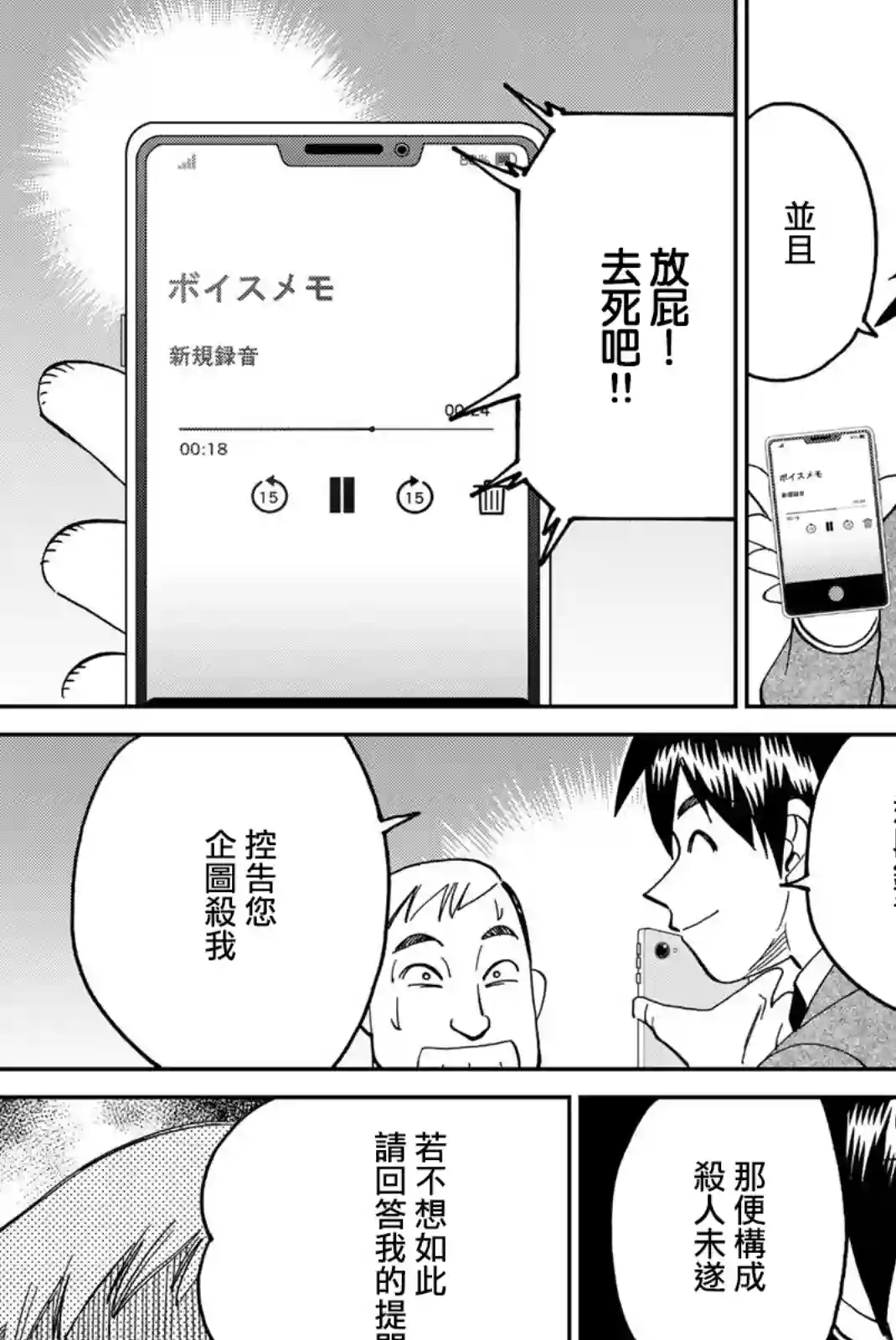 Q.E.D. iff-证明终了-第36话