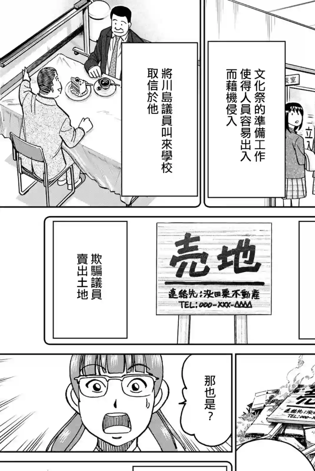 Q.E.D. iff-证明终了-第36话