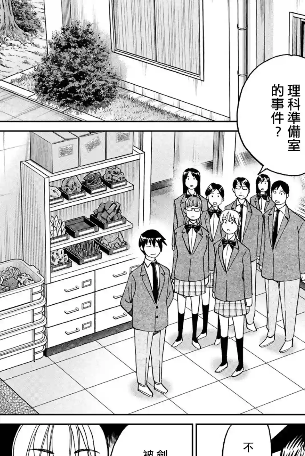 Q.E.D. iff-证明终了-第36话