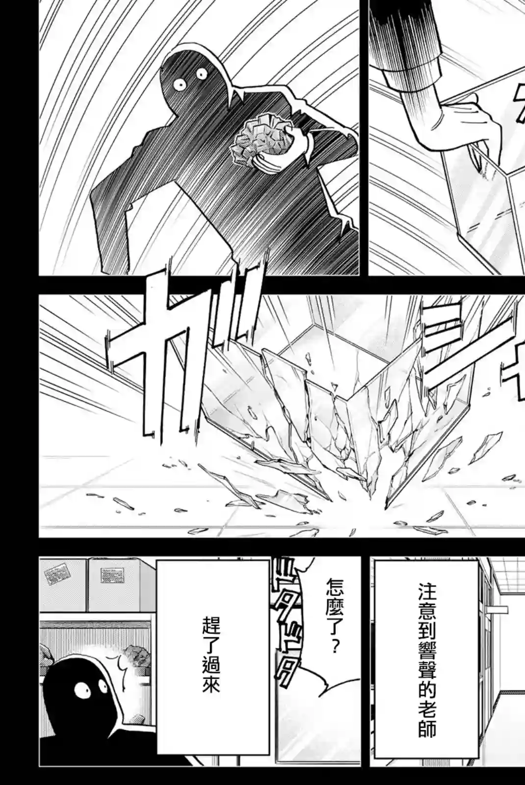 Q.E.D. iff-证明终了-第36话
