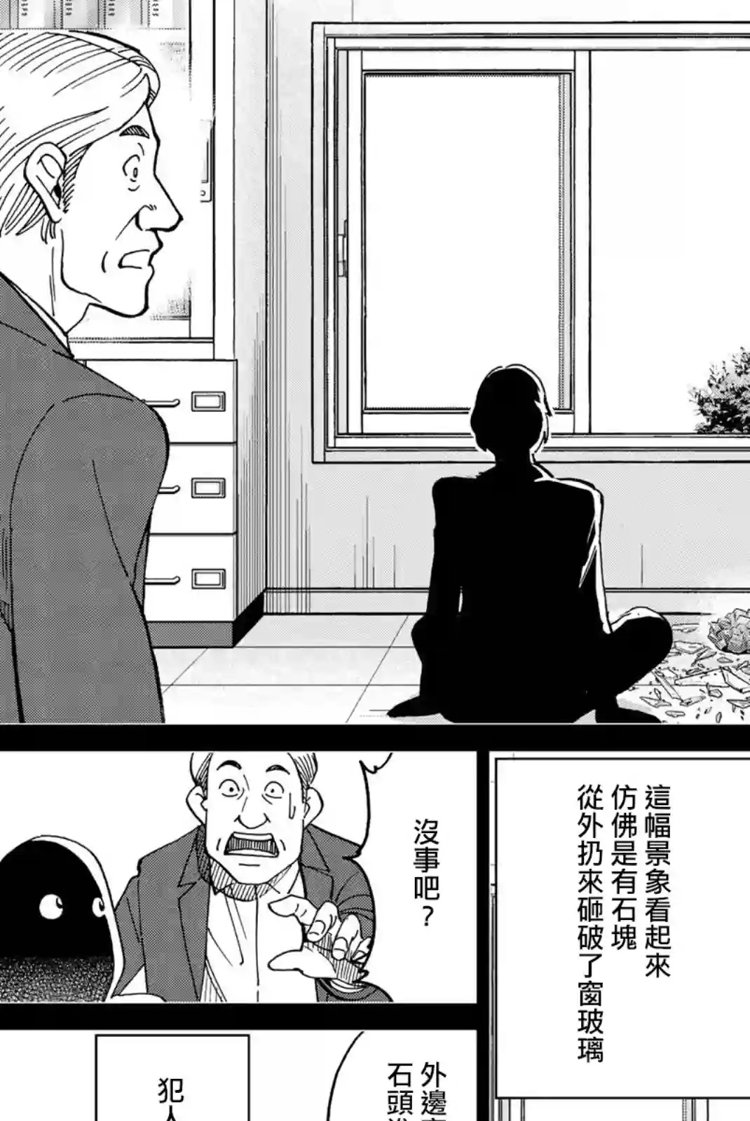 Q.E.D. iff-证明终了-第36话