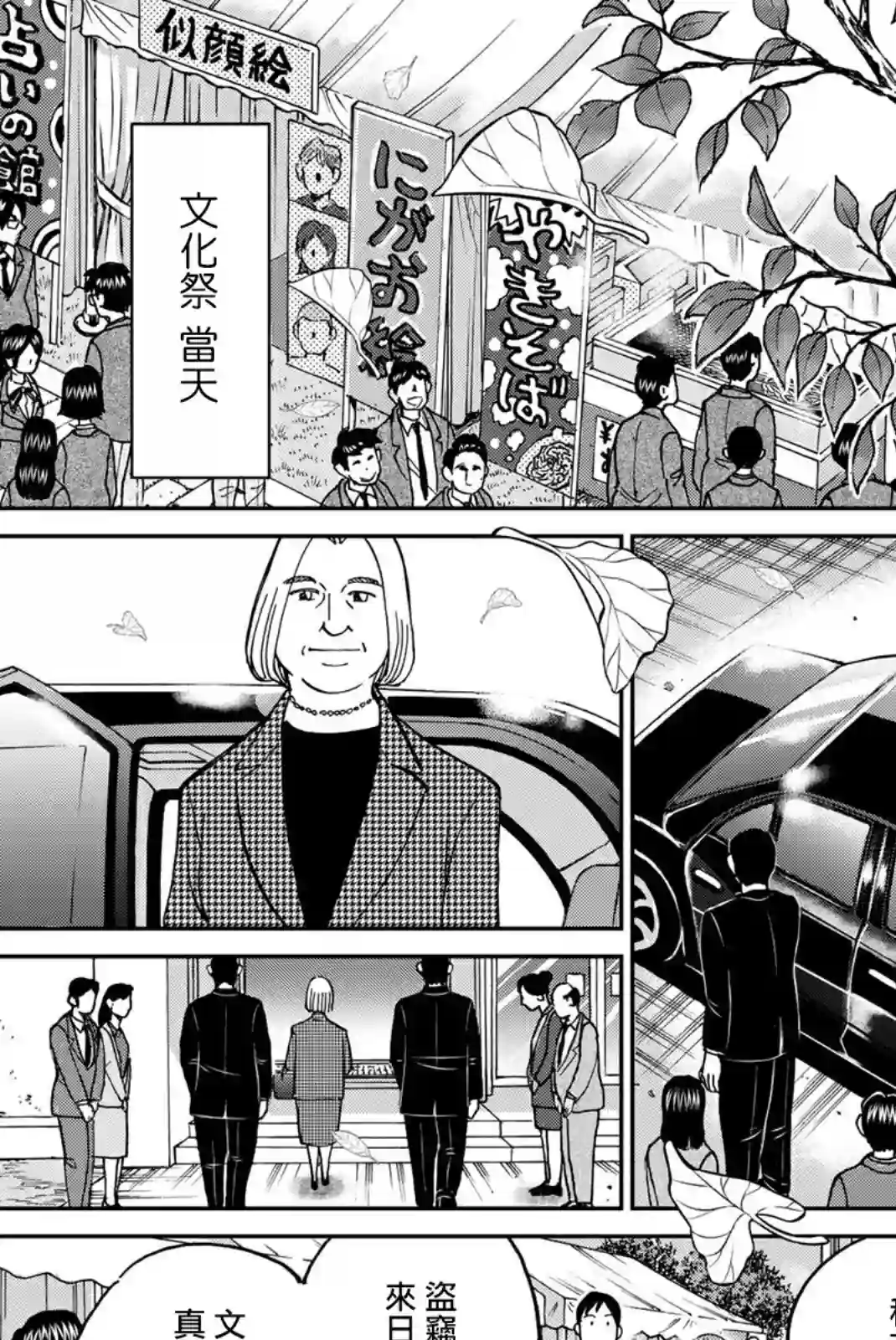 Q.E.D. iff-证明终了-第36话