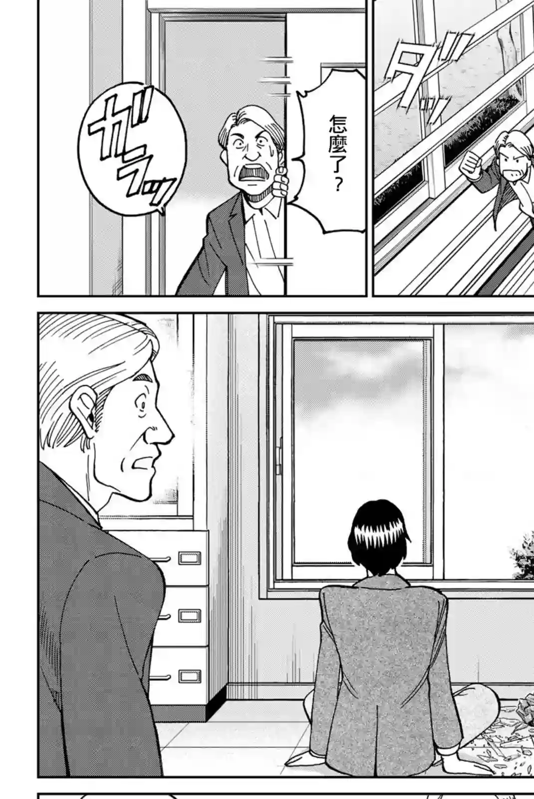 Q.E.D. iff-证明终了-第36话