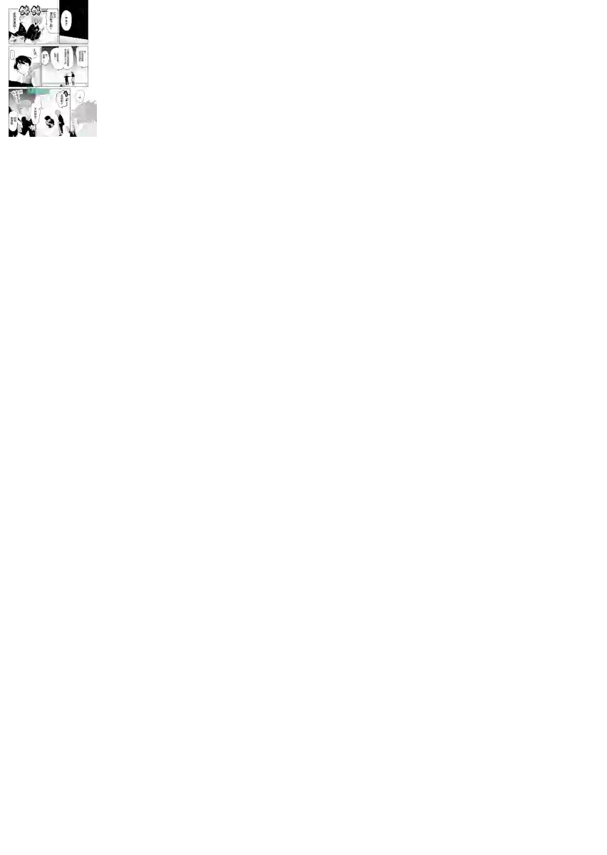 13年后的你第06话