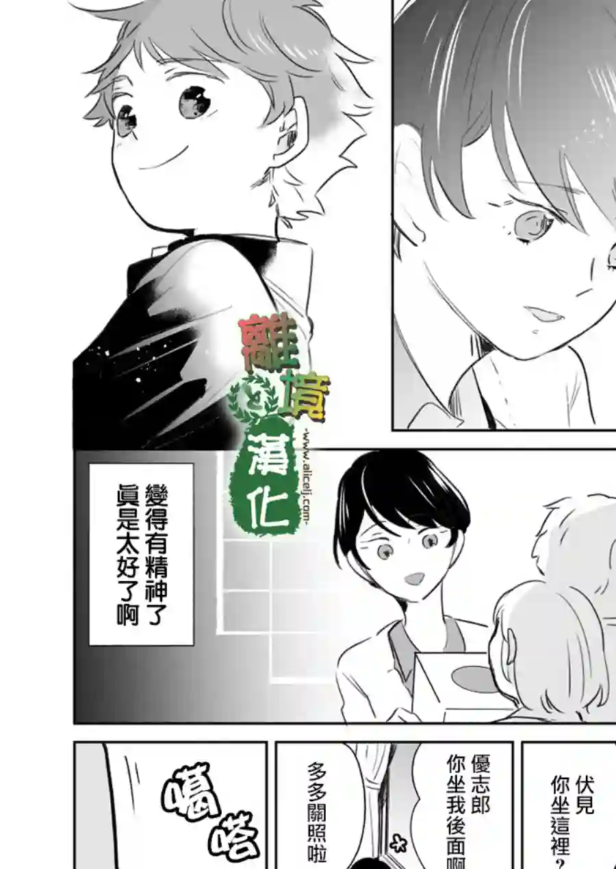13年后的你第07话