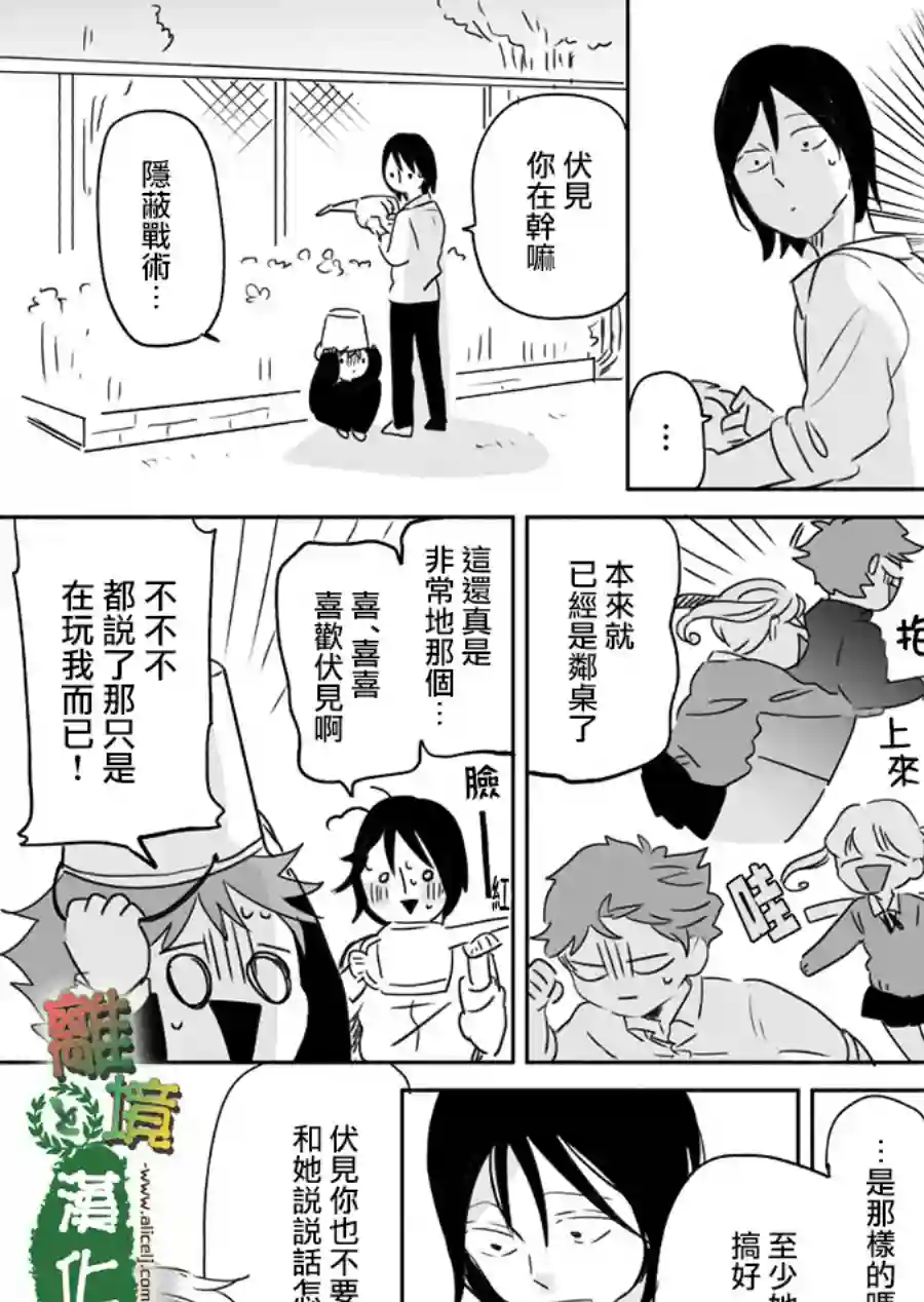 13年后的你第07话