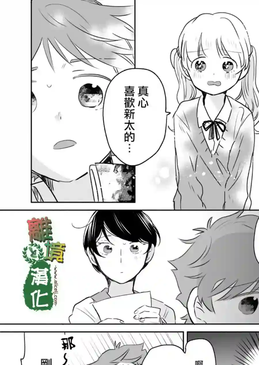 13年后的你第07话