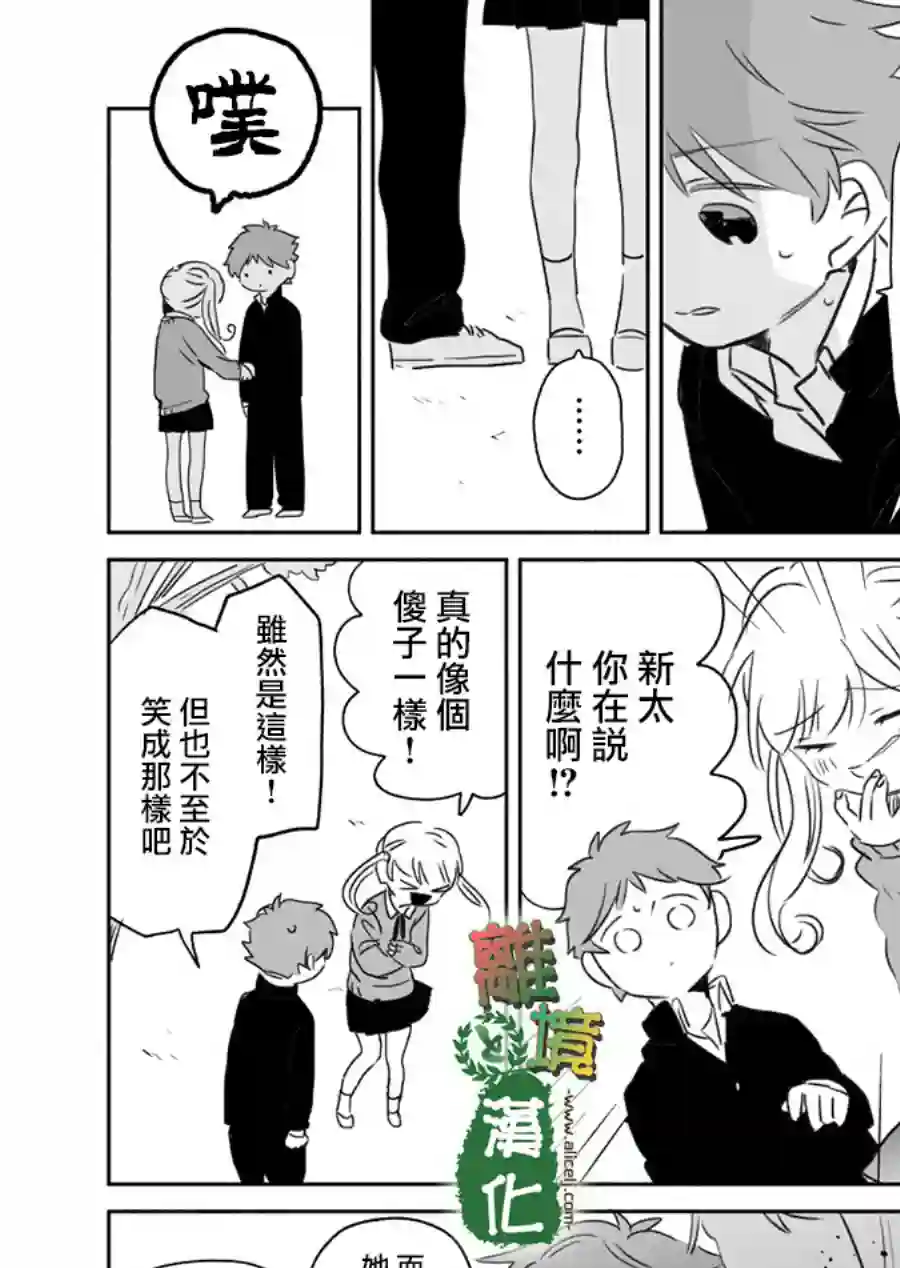 13年后的你第07话