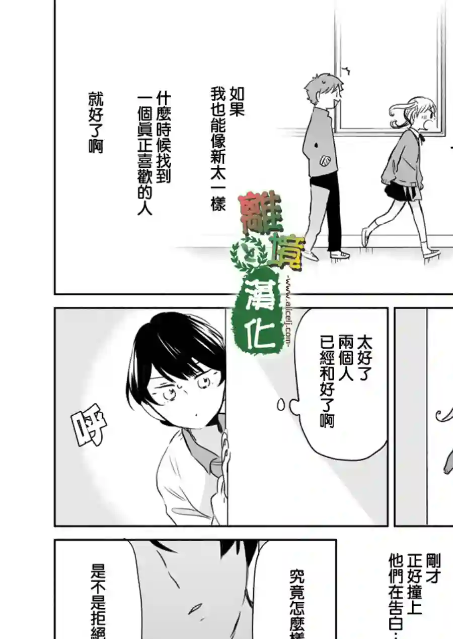 13年后的你第07话