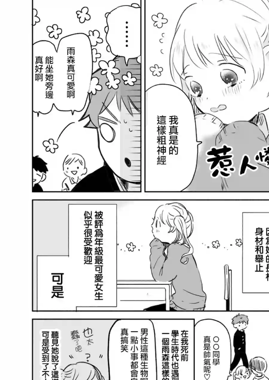 13年后的你第07话