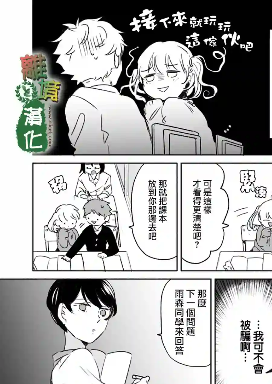 13年后的你第07话