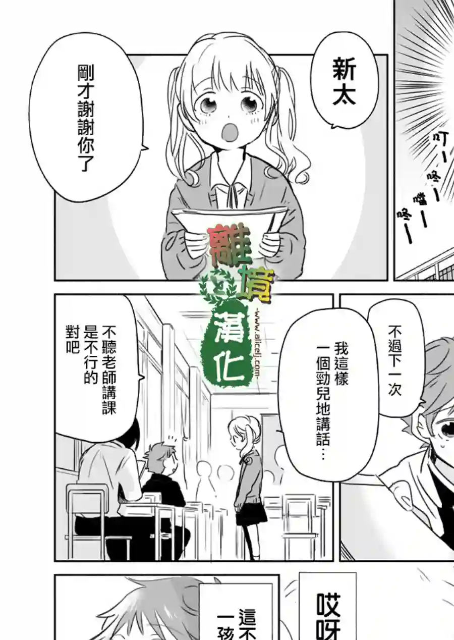 13年后的你第07话