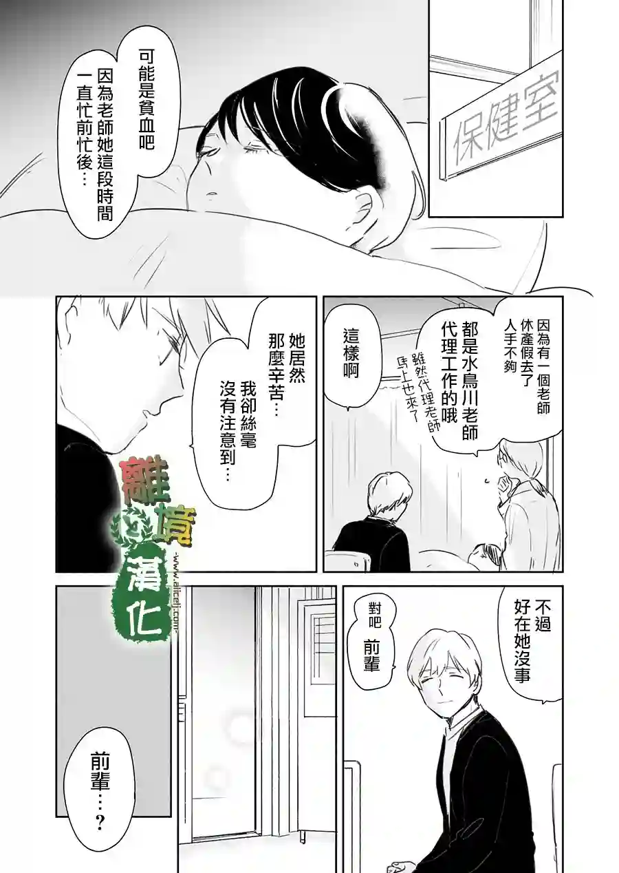 13年后的你第08话