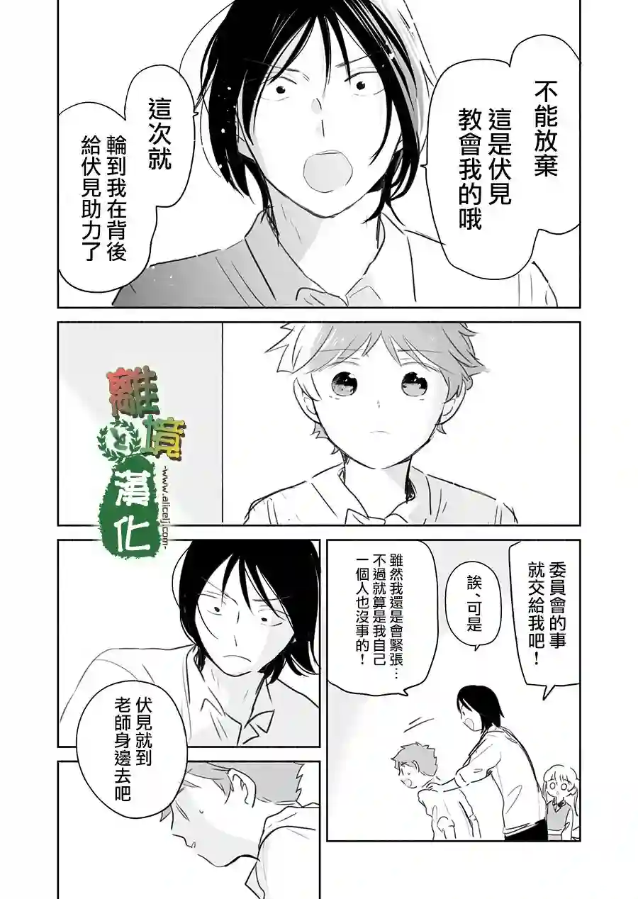 13年后的你第08话