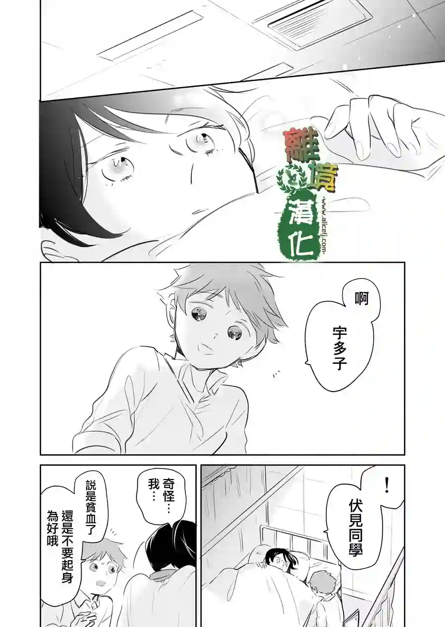 13年后的你第08话