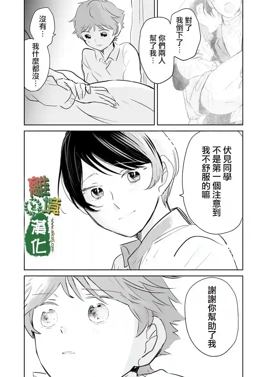13年后的你第08话