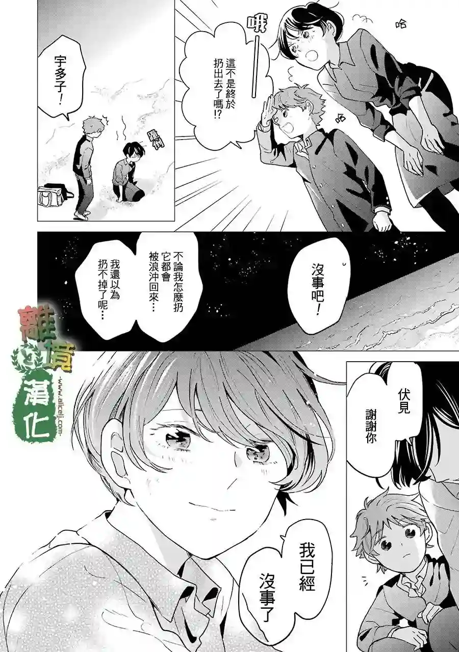 13年后的你第09话