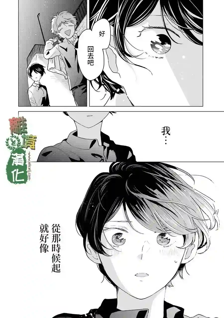 13年后的你第09话