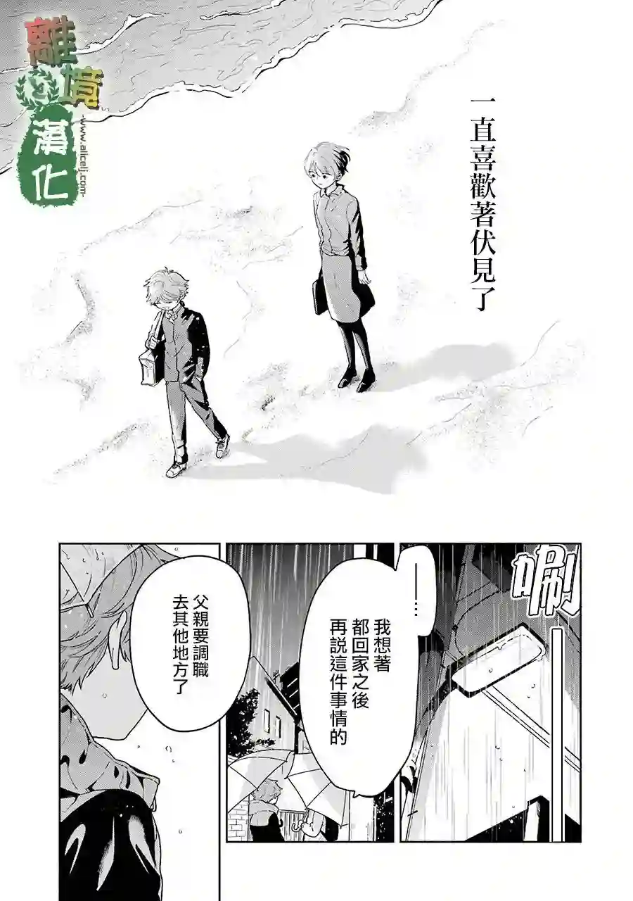 13年后的你第09话