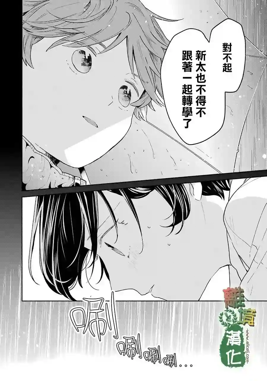 13年后的你第09话