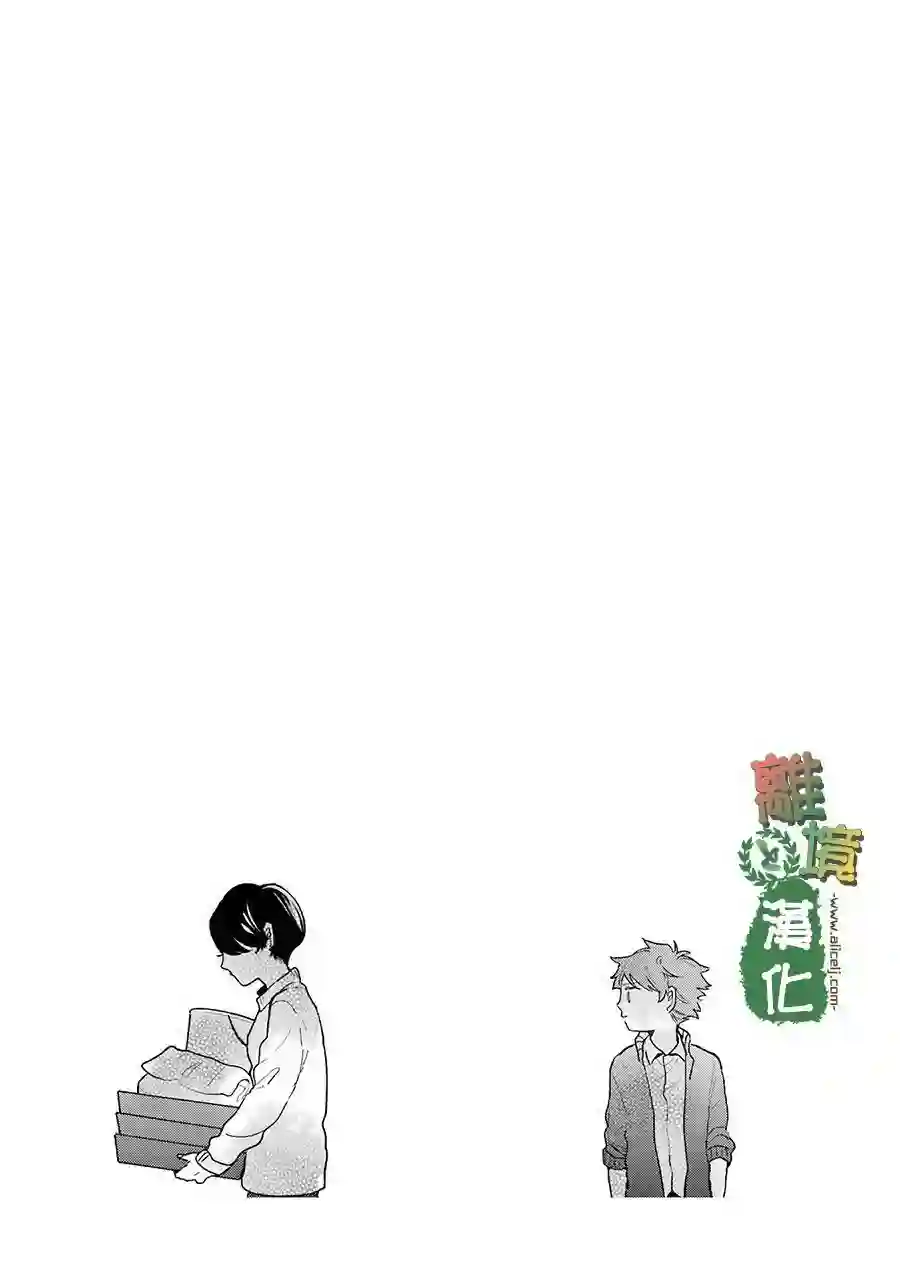 13年后的你第09话