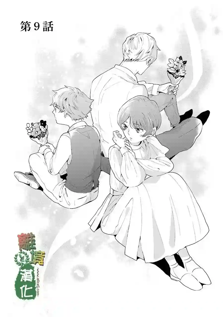 13年后的你第09话