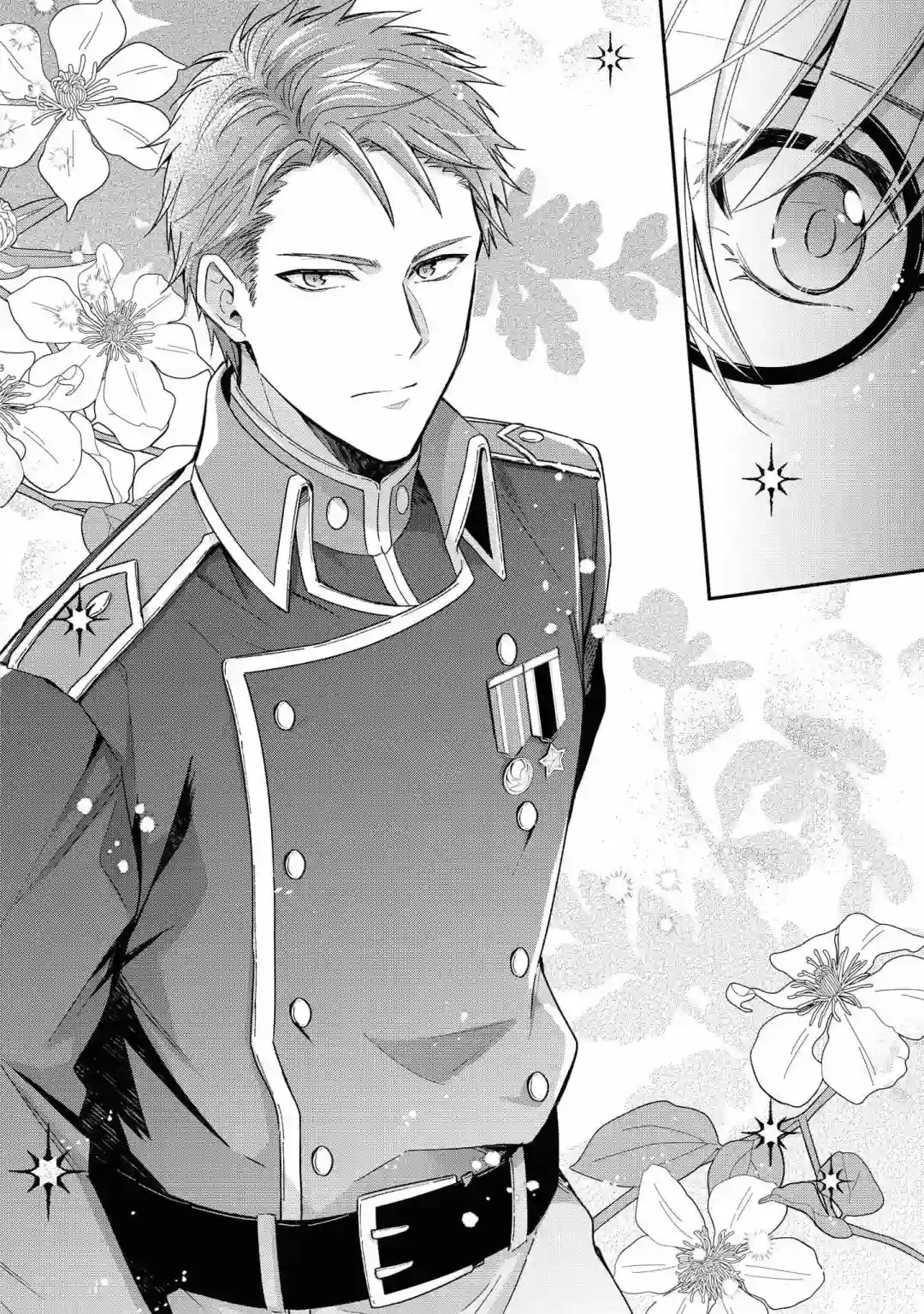 骑士团团长想要独占原眼镜少女第01话