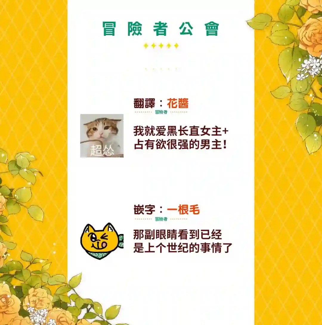 骑士团团长想要独占原眼镜少女第01话