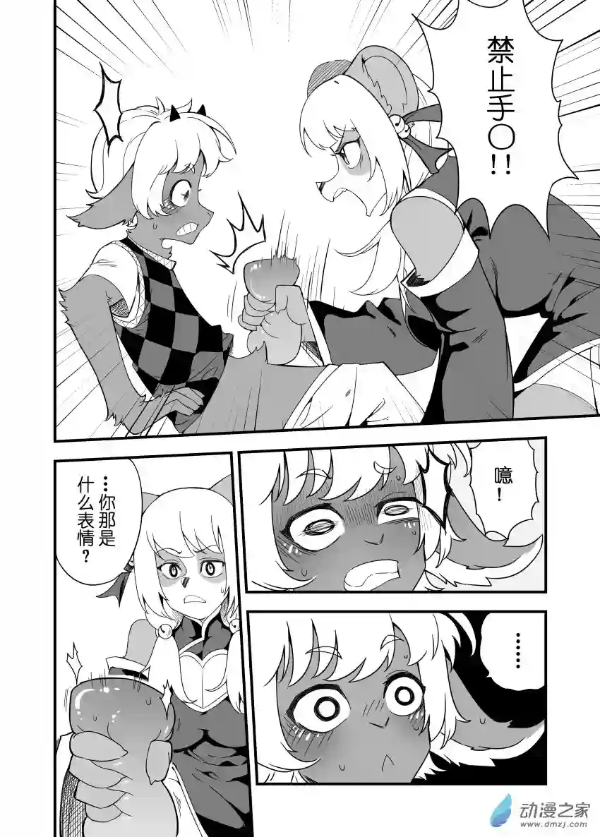 被迫画涩维生的潘达第02话