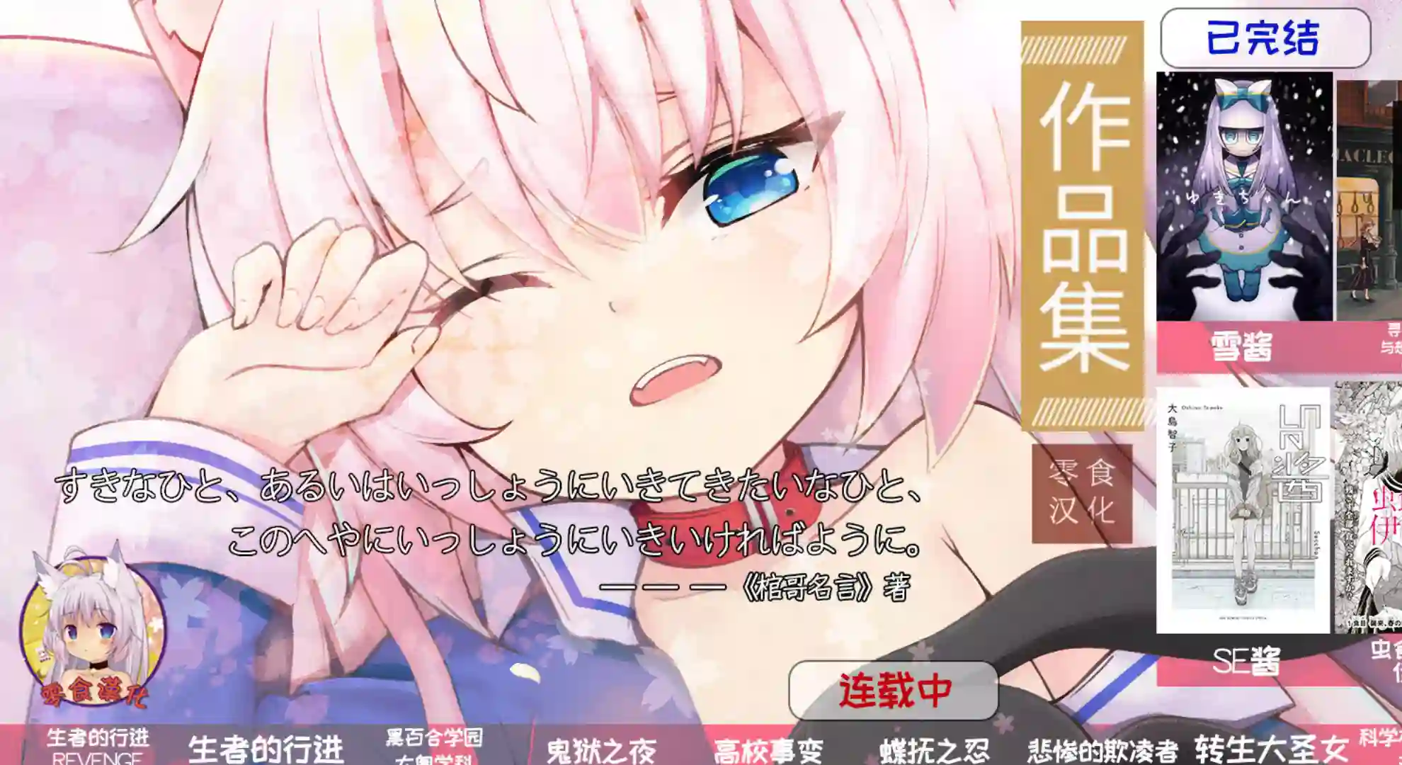 转生大圣女第1.2话
