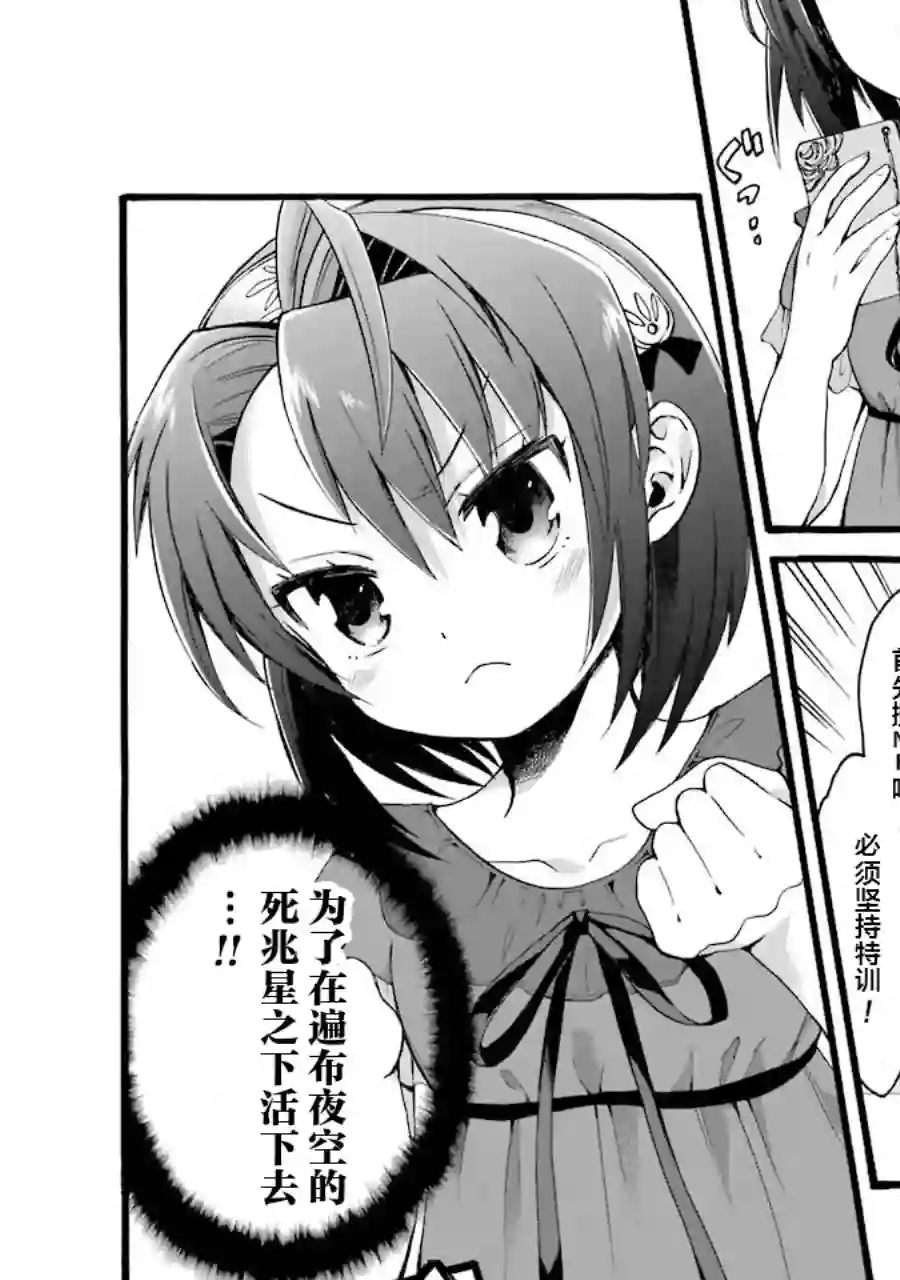 转生大圣女第1.2话